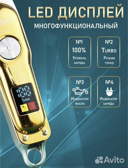 Триммер для бороды и усов VGR v290 электрический