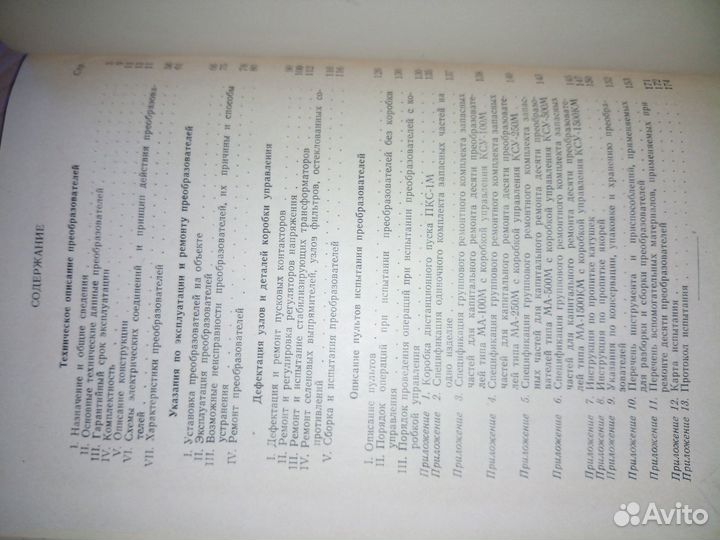 Модернизированные преобразователи ма-100М,250М 56г