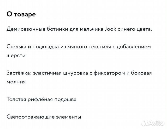 Ботинки для мальчиков р.36