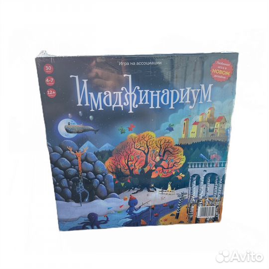 Настольная игра Имаджинариум