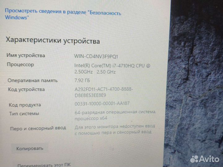 Игровой ноутбук msi i7