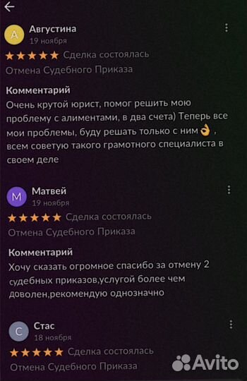 Юрист/Иск/отмена судебного приказа /суд