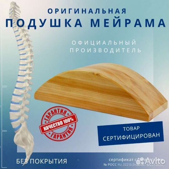 Массаж