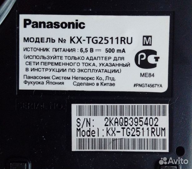 Стационарный телефон panasonic