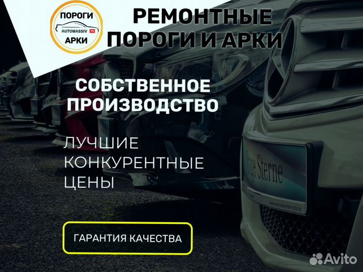 Ремонтные пороги Nissan Qashqai 1 и др