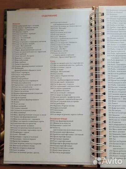 Книга Русская кухня