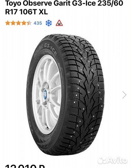 Toyo Observe G3 235/60 R17