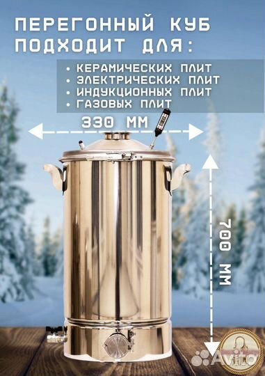 Перегонный куб 50л 2 дюйма aisi 304