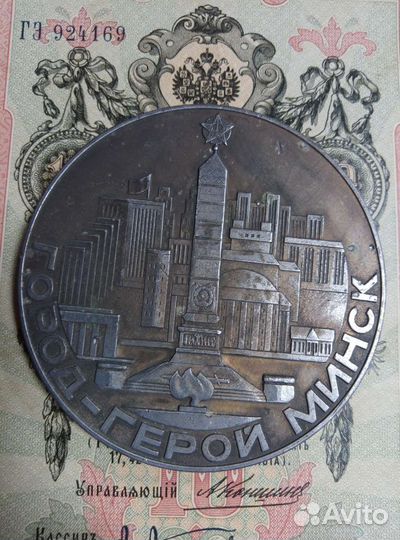 Настольная медаль 30 лет Победы