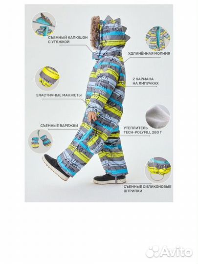 Комбинезон