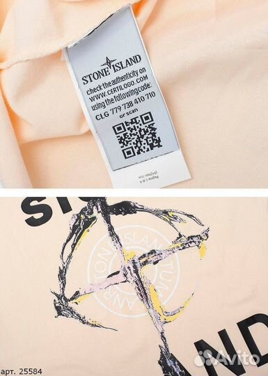 Футболка Stone Island cros Бежевая