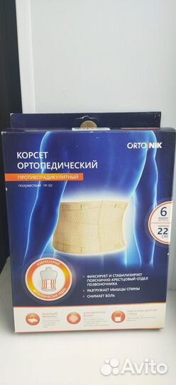 Корсет ортопедический для спины, размер XL