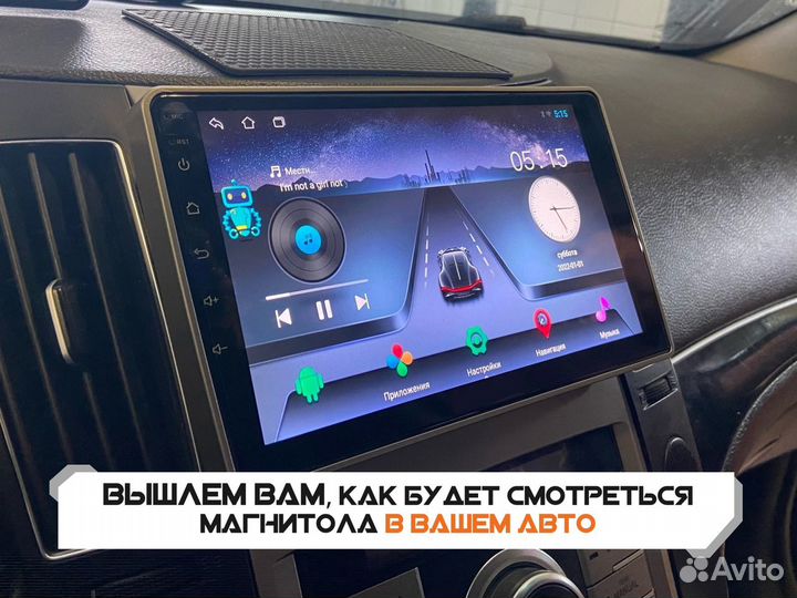 Магнитола Android на все марки авто