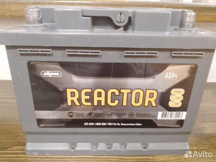 Аккумулятор автомобильный