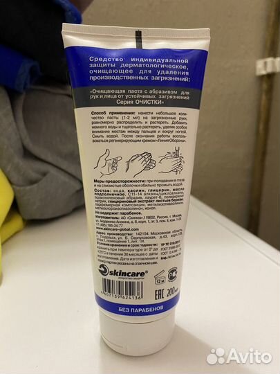 Паста для очистки рук от очень сильных загрязнений
