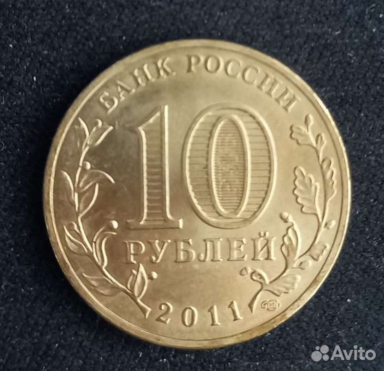 10 р 2011 года 50 лет первого полета