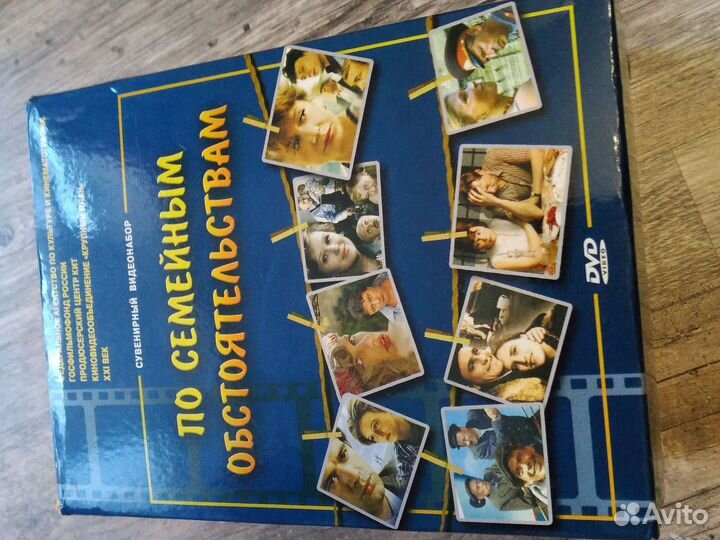 Двд диски фильмы