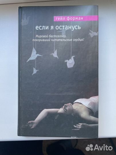 Книги Гейл Форман