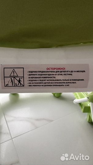 Ходунки детские