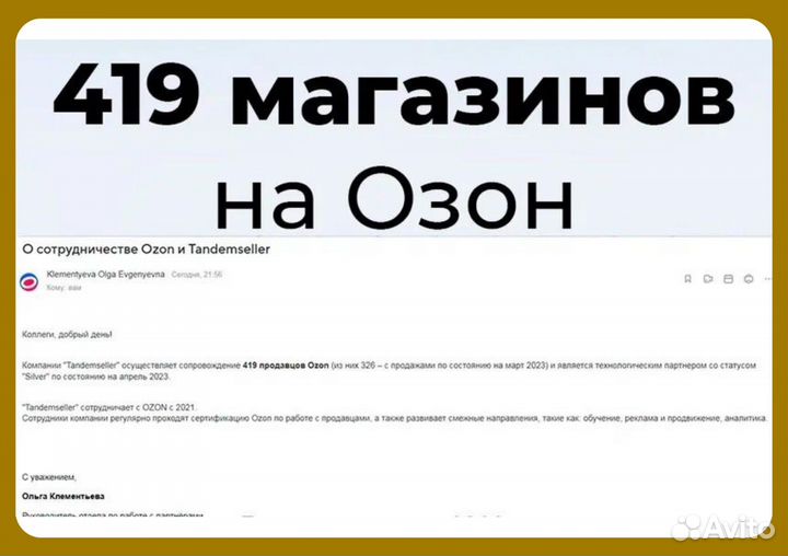 Готовый бизнес wildberries 35 проц/год гарантия