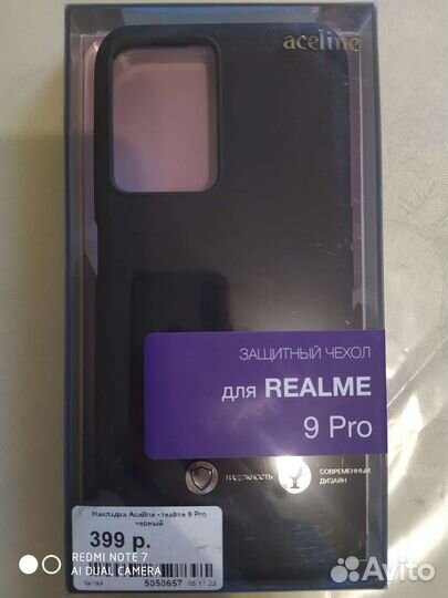 Чехол защитный для Realme 9 Pro