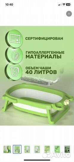 Детская ванночка для купания