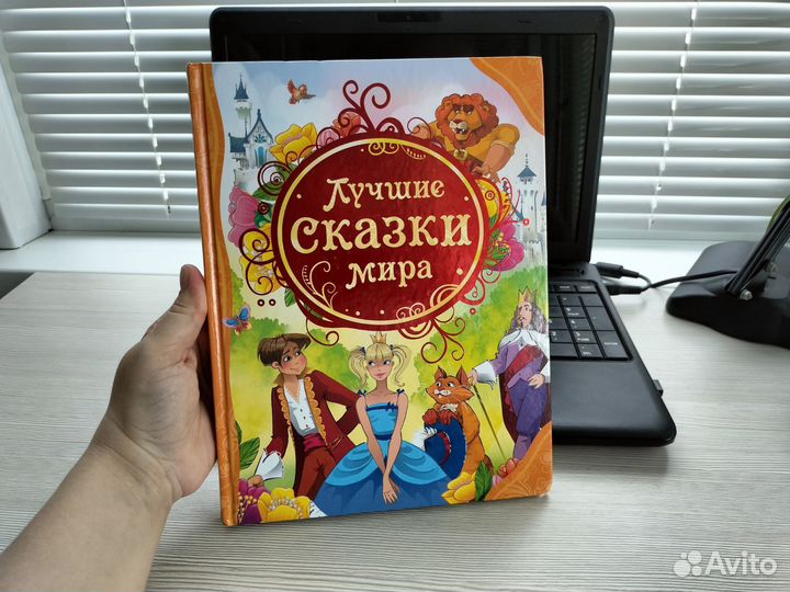 Книга сказок