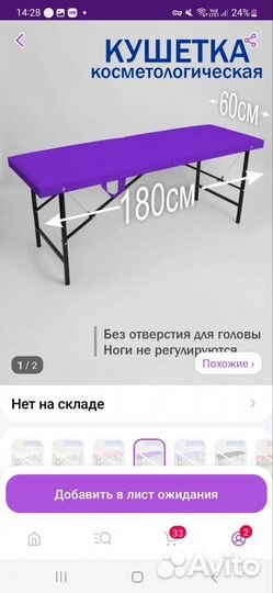 Диван и кушетка
