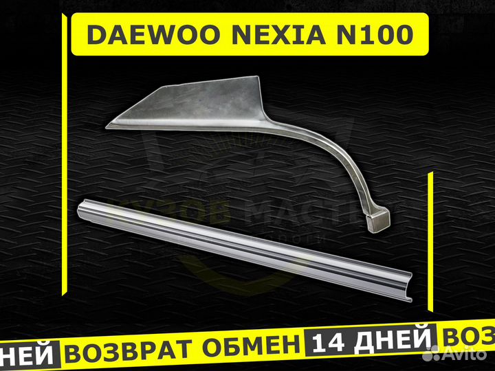 Пороги на Daewoo Nexia ремонтные кузовные