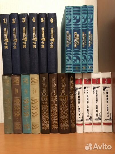 Собрание сочинений