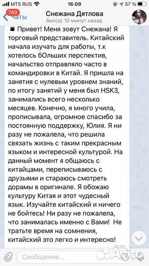 Репетитор по английскому и китайскому языкам