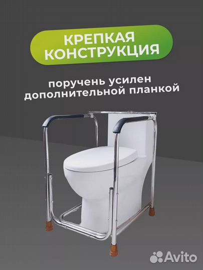 Поручни для унитаза