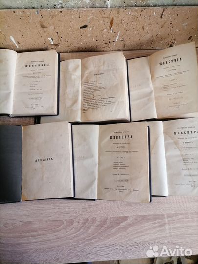 Антикварные книги. Шекспир пер. Кетчера 1866-1873