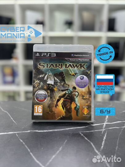 Диск для PS3. Starhawk