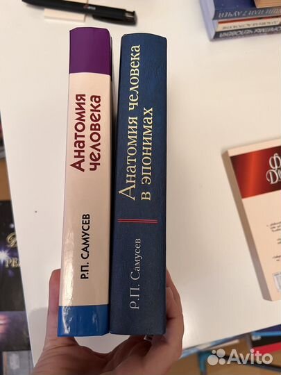 Новые книги и атласы по анатомии человека