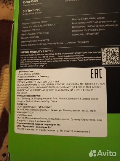 Infinix Smart 7 Plus, 3/64 ГБ