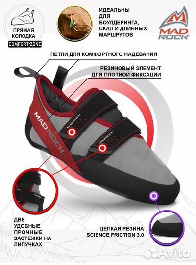 Скальники mad rock