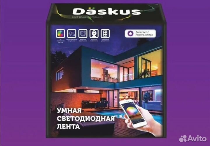 Светодиодная лента rgb 10 метров с Алисой новая