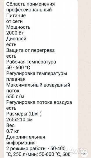 Фен строительный dewalt