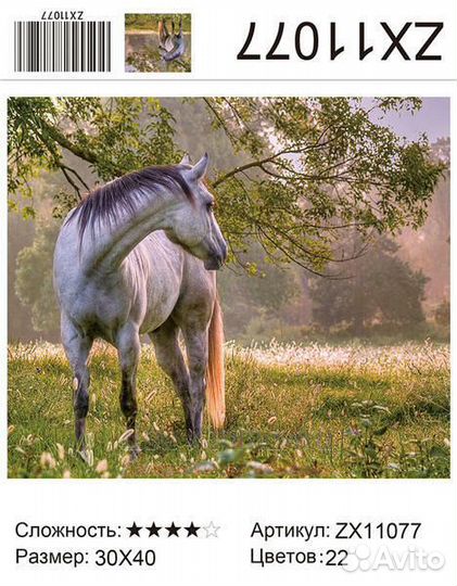 Алмазная мозаика 30x40 Большая лошадь под деревом