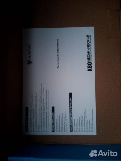 Игровая механическая клавиатура