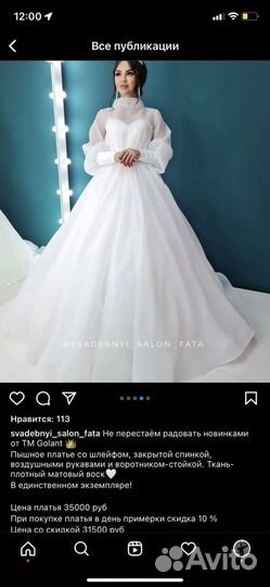 Свадебное платье