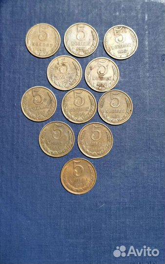 5 копеек СССР