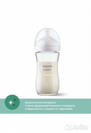 Бутылочки для кормления стекло