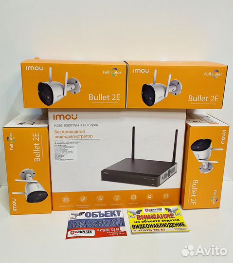 Комплект беспроводного видеонаблюдения 4 камеры