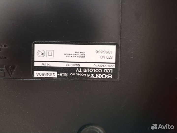 Телевизор бу