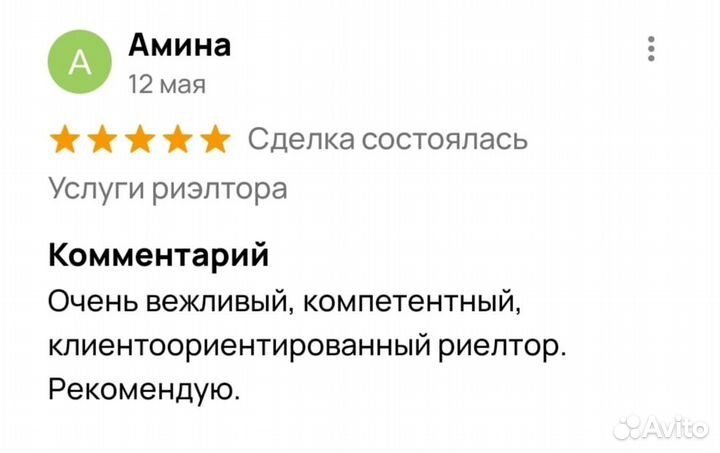 Риэлтор / Ипотека