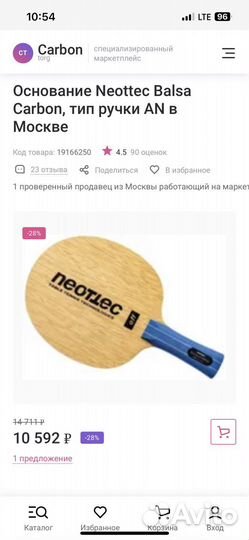 Основание для настольного тенниса Неоттек