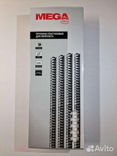 Пружины пластиковые для переплёта