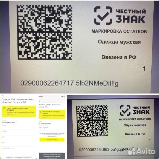 Маркировка остатков и перемар-ка. Сканер штрихкода